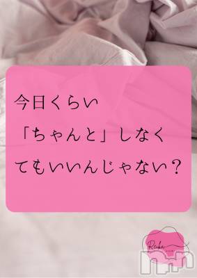 長野デリヘル aroMana -長野市発-(アロマーナ) （長野市発）れいか先生(99)の1月7日写メブログ「Reika aroMana｜心に落ちる一滴」