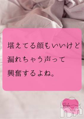 長野デリヘル aroMana -長野市発-(アロマーナ) （長野市発）れいか先生(99)の1月11日写メブログ「Reika aroMana｜心に落ちる一滴」