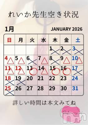 長野デリヘル aroMana -長野市発-(アロマーナ) （長野市発）れいか先生(99)の1月12日写メブログ「れいか先生空き状況1/12＠松本」