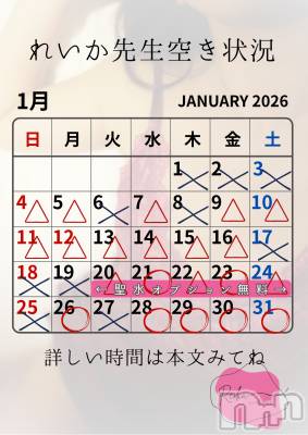 長野デリヘル aroMana -長野市発-(アロマーナ) （長野市発）れいか先生(99)の1月21日写メブログ「れいか先生空き状況1/21＠松本」