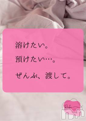 長野デリヘル aroMana -長野市発-(アロマーナ) （長野市発）れいか先生(99)の1月22日写メブログ「Reika aroMana｜心に落ちる一滴」