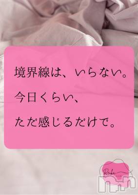 長野デリヘル aroMana -長野市発-(アロマーナ) （長野市発）れいか先生(99)の1月23日写メブログ「Reika aroMana｜心に落ちる一滴」