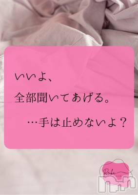 長野デリヘル （長野市発）アロマーナ(アロマーナ) （長野市発）れいか先生(40)の1月28日写メブログ「Reika aroMana｜心に落ちる一滴」