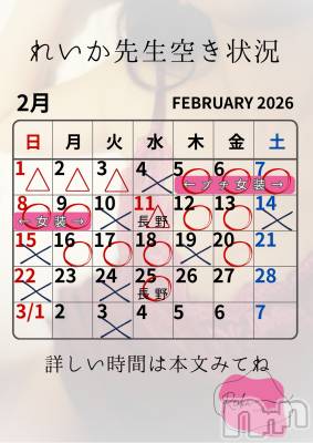 長野デリヘル aroMana -長野市発-(アロマーナ) （長野市発）れいか先生(99)の2月5日写メブログ「れいか先生空き状況2/5＠松本」