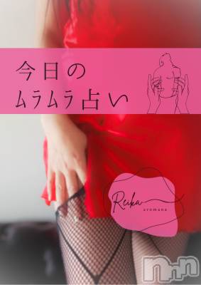 長野デリヘル aroMana -長野市発-(アロマーナ) （長野市発）れいか先生(99)の2月7日写メブログ「その手つきが・・・～今日のﾑﾗﾑﾗ占い～」