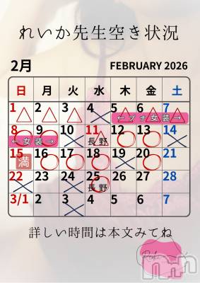 長野デリヘル aroMana -長野市発-(アロマーナ) （長野市発）れいか先生(99)の2月8日写メブログ「れいか先生空き状況2/8＠松本」