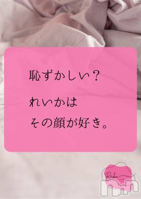 長野デリヘル aroMana -長野市発-(アロマーナ) （長野市発）れいか先生(99)の2月12日写メブログ「Reika aroMana｜心に落ちる一滴」