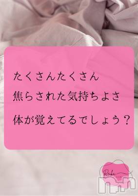 長野デリヘル aroMana -長野市発-(アロマーナ) （長野市発）れいか先生(99)の2月16日写メブログ「Reika aroMana｜心に落ちる一滴」
