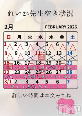 長野デリヘル aroMana -長野市発-(アロマーナ) （長野市発）れいか先生(99)の2月16日写メブログ「れいか先生空き状況2/16＠松本」