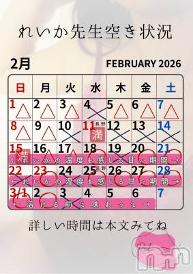 長野デリヘル aroMana -長野市発-(アロマーナ) （長野市発）れいか先生(99)の2月17日写メブログ「れいか先生空き状況2/17＠松本」