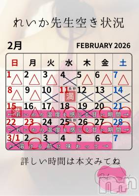 長野デリヘル aroMana -長野市発-(アロマーナ) （長野市発）れいか先生(99)の2月18日写メブログ「れいか先生空き状況2/18＠松本＆長野」