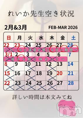 長野デリヘル aroMana -長野市発-(アロマーナ) （長野市発）れいか先生(99)の2月23日写メブログ「れいか先生空き状況2/23＠松本」