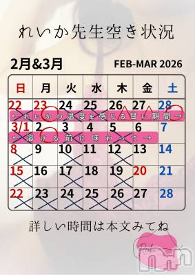 長野デリヘル aroMana -長野市発-(アロマーナ) （長野市発）れいか先生(99)の2月26日写メブログ「れいか先生空き状況2/26＠松本」