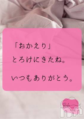 長野デリヘル aroMana -長野市発-(アロマーナ) （長野市発）れいか先生(99)の2月27日写メブログ「Reika aroMana｜心に落ちる一滴」