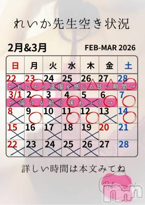 長野デリヘル aroMana -長野市発-(アロマーナ) （長野市発）れいか先生(99)の2月27日写メブログ「れいか先生空き状況2/27＠松本」