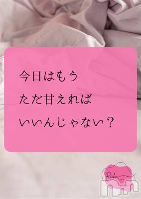 長野デリヘル aroMana -長野市発-(アロマーナ) （長野市発）れいか先生(99)の2月28日写メブログ「Reika aroMana｜心に落ちる一滴」