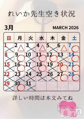 長野デリヘル aroMana -長野市発-(アロマーナ) （長野市発）れいか先生(99)の3月6日写メブログ「れいか先生空き状況3/6＠松本」