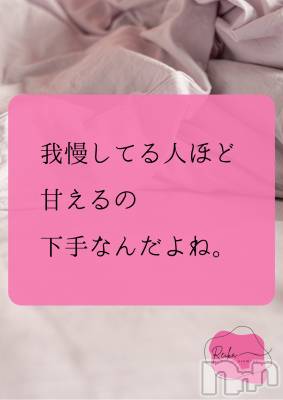 長野デリヘル aroMana -長野市発-(アロマーナ) （長野市発）れいか先生(99)の3月12日写メブログ「Reika aroMana｜心に落ちる一滴」