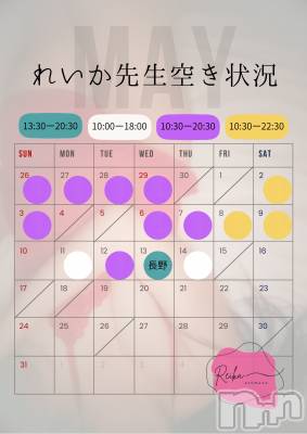 長野デリヘル aroMana -長野市発-(アロマーナ) （長野市発）れいか先生(99)の4月26日写メブログ「れいか先生空き状況4/26＠松本＆長野」