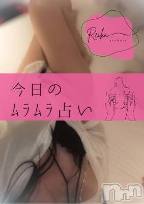 長野デリヘル （長野市発）アロマーナ(アロマーナ) （長野市発）れいか先生(40)の5月8日写メブログ「今日のムラムラ占い～冥王星逆行開始～」