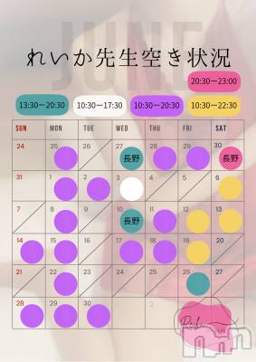 長野デリヘル （長野市発）アロマーナ(アロマーナ) （長野市発）れいか先生(40)の5月28日写メブログ「れいか先生空き状況5/28＠松本＆長野」