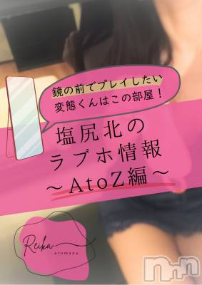 長野デリヘル （長野市発）アロマーナ(アロマーナ) （長野市発）れいか先生(40)の6月3日写メブログ「🏩塩尻北のラブホ情報～AtoZ編～」