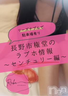 🏩長野市権堂のラブホ情報～センチュリー編～