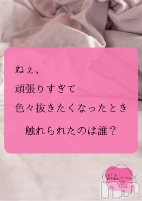 長野デリヘル （長野市発）アロマーナ(アロマーナ) （長野市発）れいか先生(40)の6月14日写メブログ「Reika aroMana ｜ 心に落ちる今日の一滴」
