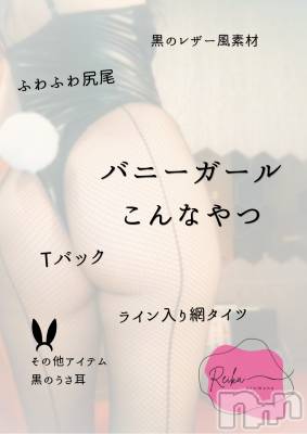 長野デリヘル （長野市発）アロマーナ(アロマーナ) （長野市発）れいか先生(40)の7月3日写メブログ「🐰コス解説💖れいかバニーはこんなやつ」
