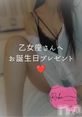 長野デリヘル （長野市発）アロマーナ(アロマーナ) （長野市発）れいか先生(40)の9月2日写メブログ「乙女座さんへ🩷」