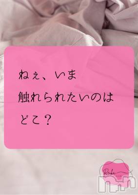 長野デリヘル aroMana -長野市発-(アロマーナ) （長野市発）れいか先生(99)の2月6日写メブログ「Reika aroMana｜心に落ちる一滴」