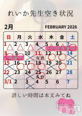 長野デリヘル aroMana -長野市発-(アロマーナ) （長野市発）れいか先生(99)の2月6日写メブログ「れいか先生空き状況2/6＠松本」
