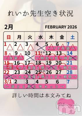 長野デリヘル aroMana -長野市発-(アロマーナ) （長野市発）れいか先生(99)の2月9日写メブログ「れいか先生空き状況2/9＠松本」