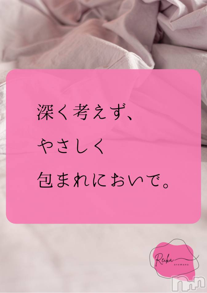 Reika aroMana｜心に落ちる一滴