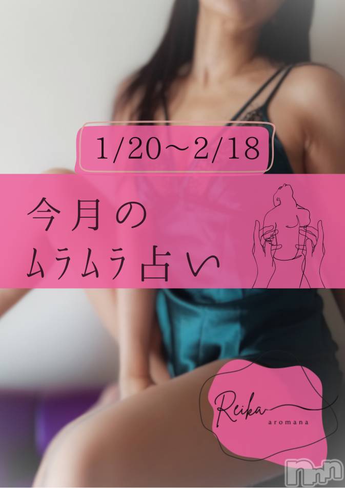 1/20～2/18のﾑﾗﾑﾗ占い｜双子座・蟹座・山羊座