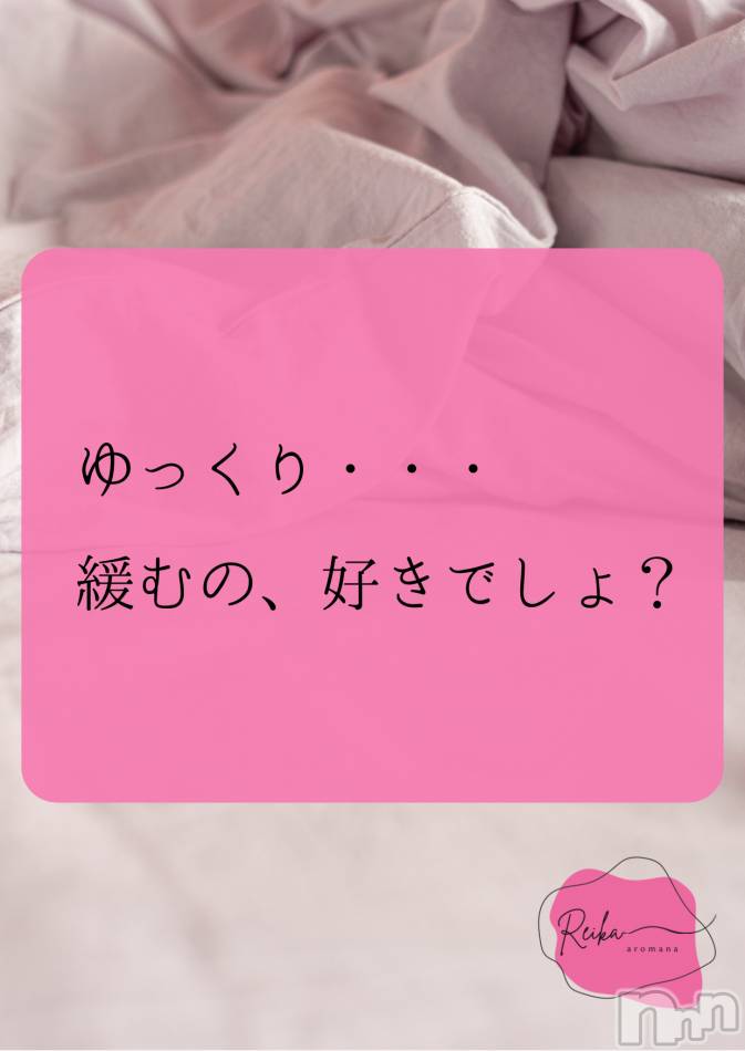 Reika aroMana｜心に落ちる一滴