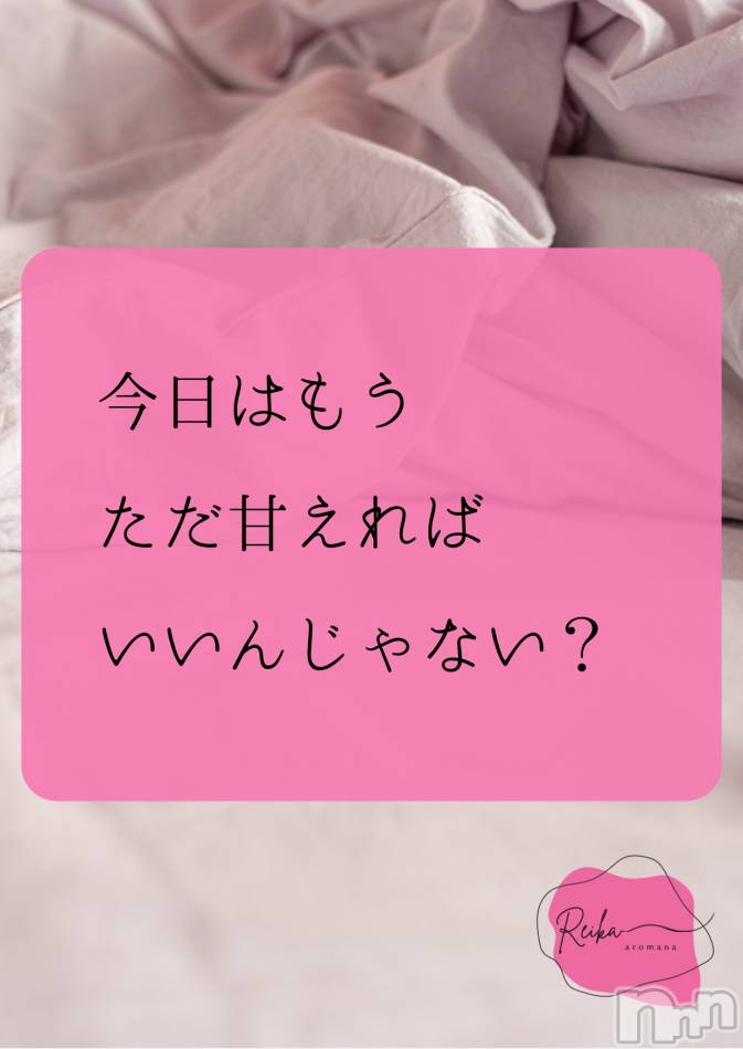 Reika aroMana｜心に落ちる一滴