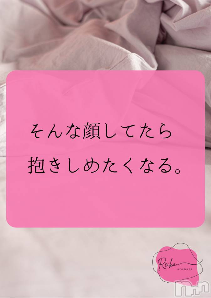 Reika aroMana｜心に落ちる一滴