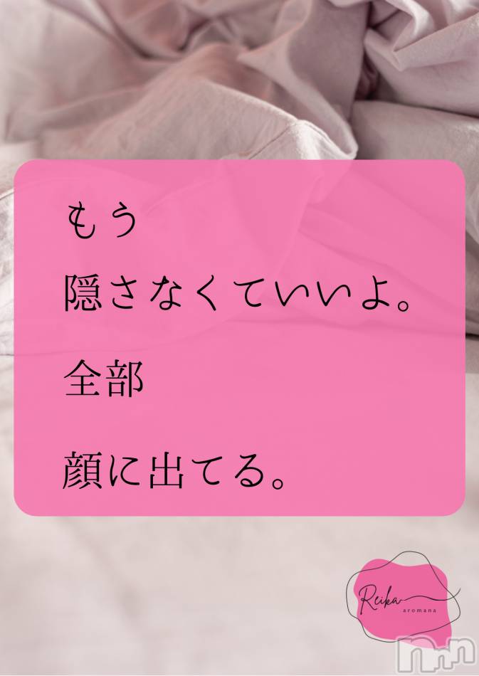 Reika aroMana｜心に落ちる一滴