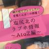 （長野市発）れいか先生の最新ブログ「🏩塩尻北のラブホ情報～AtoZ編～」