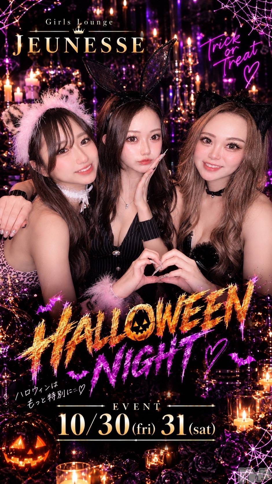 ����������ʥå��������륺�С�JEUNESSE(����ͥ�) ��2026ǯ10��24���̥�֥������轵���ϡġ���