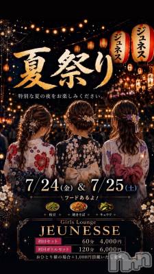����������ʥå��������륺�С�JEUNESSE(����ͥ�) Mao��7��22���̥�֥����ֺ������ϡ���