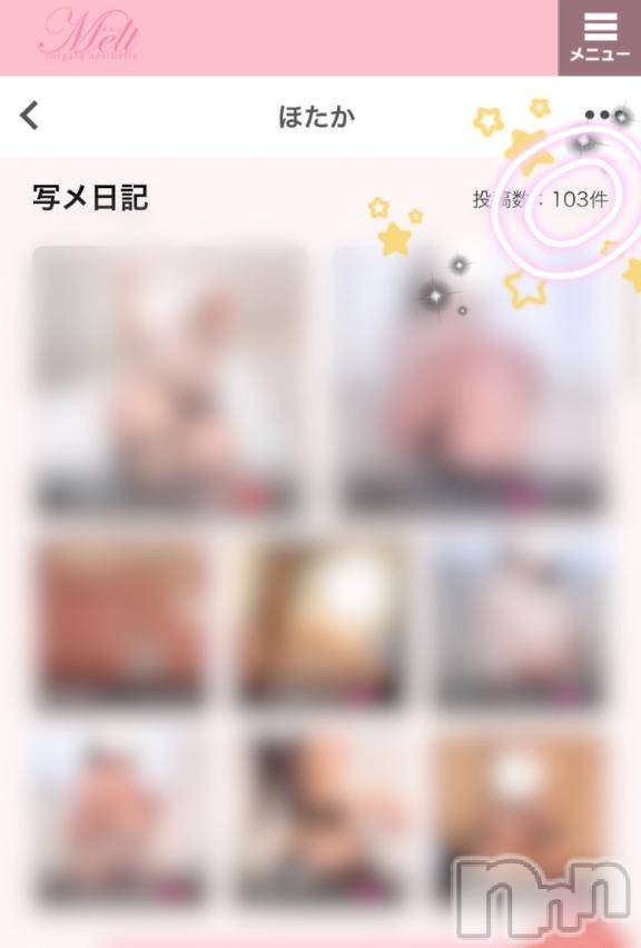 新潟デリヘルMelt(メルト) ほたか(30)の9月26日写メブログ「はみでちゃった...😳💦」