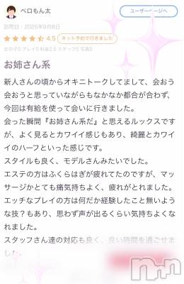 新潟風俗エステ Melt(メルト) ほたか(30)の9月9日写メブログ「初❤️ありがとうございます💌💞」
