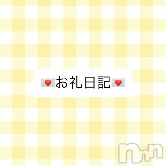 長岡デリヘルROOKIE(ルーキー) やよい☆プラチナ(24)の9月20日写メブログ「💌9/18お礼日記💌」