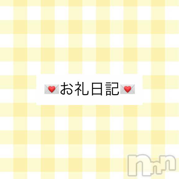 長岡デリヘルROOKIE(ルーキー) やよい☆プラチナ(24)の9月23日写メブログ「💌9/21お礼日記💌」