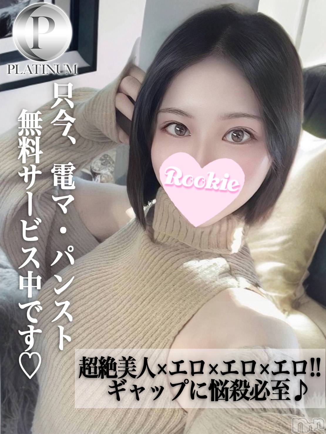 やよい☆プラチナ