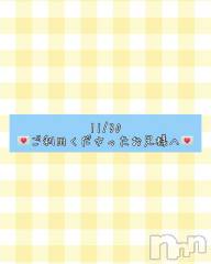 長岡デリヘルROOKIE(ルーキー) やよい☆プラチナ(24)の12月1日写メブログ「💌11/30お礼日記💌」
