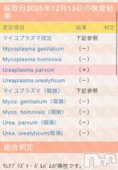 長岡デリヘルROOKIE(ルーキー) やよい☆プラチナ(24)の12月16日写メブログ「⚠️至急、私とお遊びしてくださった方へ」