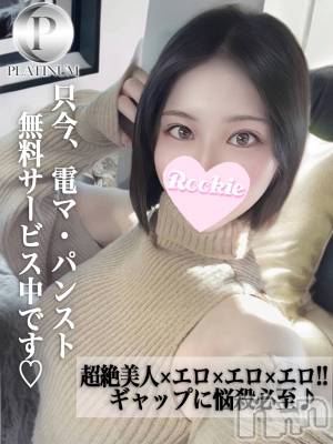 やよい☆プラチナ(24) 身長159cm、スリーサイズB87(E).W55.H85。長岡デリヘル ROOKIE(ルーキー)在籍。